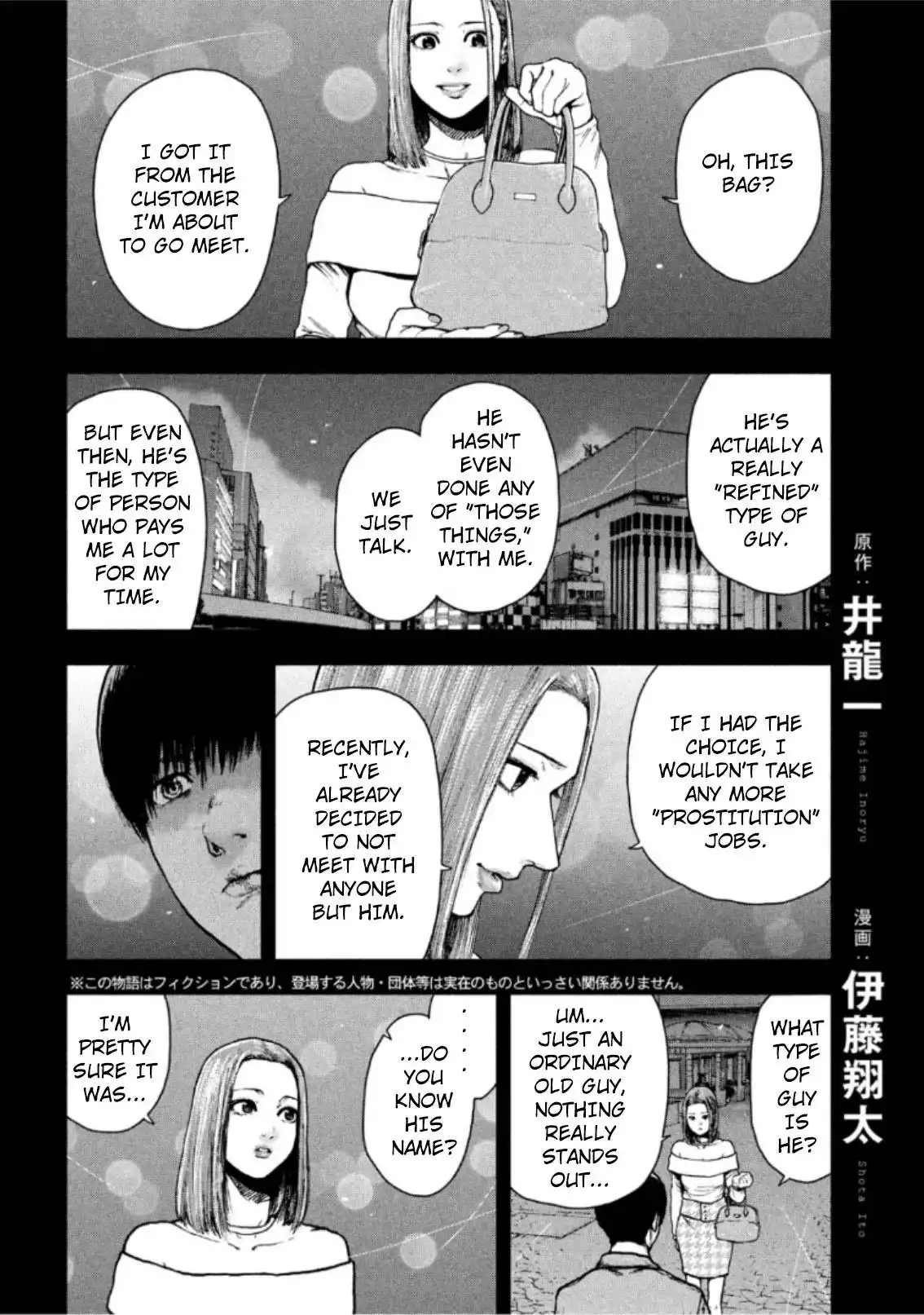 Shin'ai naru Boku e Satsui wo komete Chapter 51 2